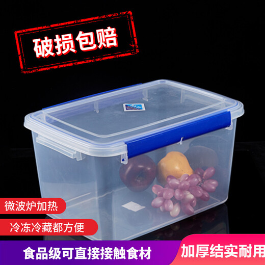 erisi厨房长方形大容量商用密封塑料保鲜盒冰箱加厚收纳盒 【3L】密封9905【28*19*9cm】 不漏水