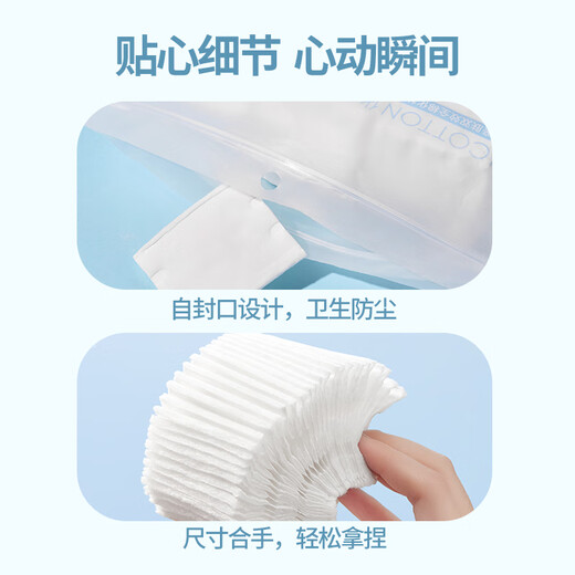MINISO makeup cotton, makeup remover, wet compress cotton, makeup remover, wet and dry use, skin-friendly 180 pieces * 1 bag