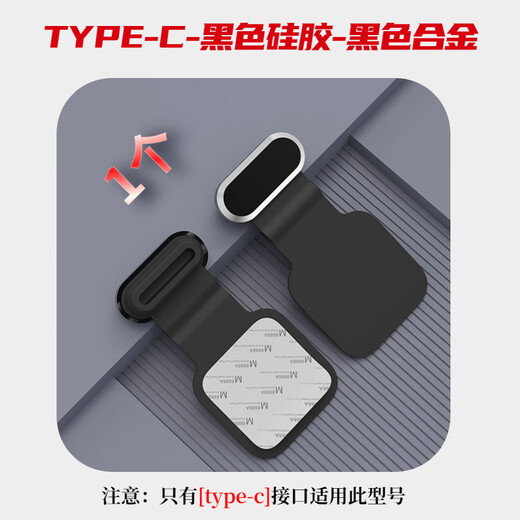 Yansha new alloy anti-lost all-in-one mobile phone charging port dustproof plug waterproof splash suitable for typec Huawei Apple iPhone Xiaomi vivo mobile phone Alloy model black 1 piece Android typec port suitable for Apple 15-16