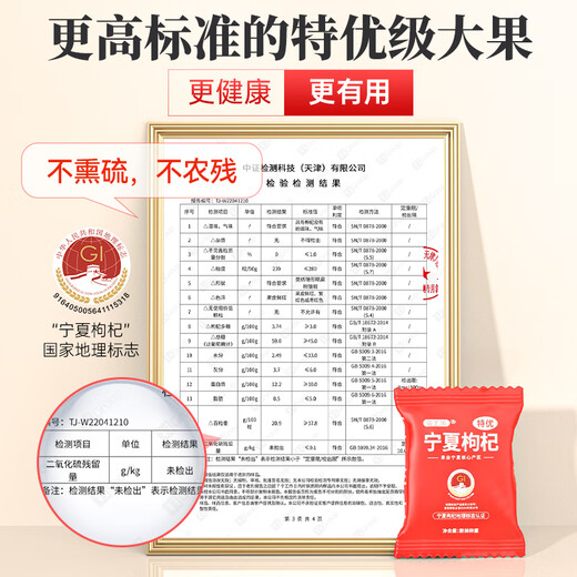 
The protagonist Ningxia special grade small bag wolfberry new fresh wolfberry 300g authentic sulfur-free smoked first big fruit gift