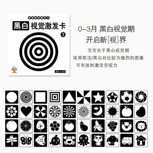 尚韵婴幼用品儿童玩具早教黑白卡新生儿见面礼宝宝认知卡0-3-6月闪卡