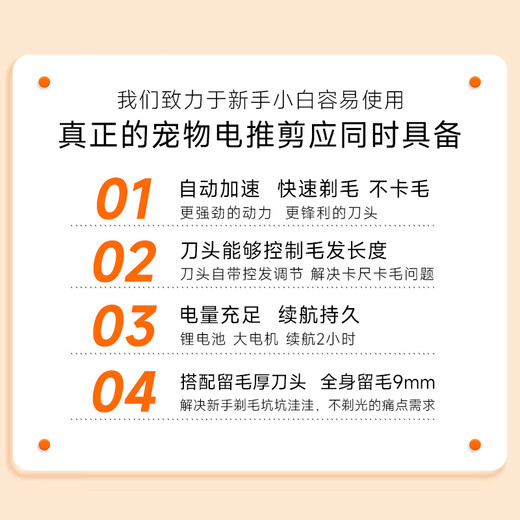 Laiwang brothers pet shaver Teddy Bichon special shaver clipper shape hair-retaining 9mm electric clipper dog supplies