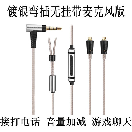 Earmax mmcx 适用于舒尔SE215升级线 SE425 SE535 SE846 UE900 TYPEC耳机线 SE弯插带挂  线控版