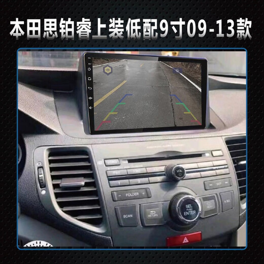 Zhuo Yonghang is suitable for the 2009-13 Siborui upper-mounted central control large-screen navigation smart car display reversing images. Official standard WIFI version 1+16