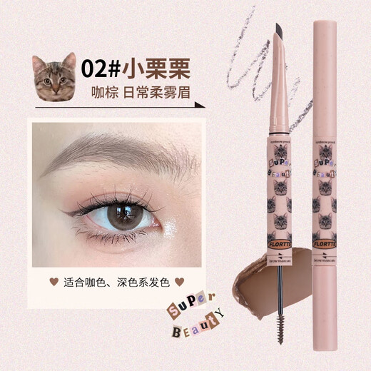 FLORTTE Double-headed Blade Eyebrow Pencil Dyed Eyebrow Cream Waterproof, Sweatproof, Long-lasting, Color-Fading Gift 02#-Coffee Brown