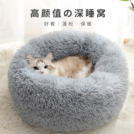 KimPets Winter Warm Cat Bed Internet Celebrity Teddy Winter Dog Bed Enclosed Four Seasons Universal Cat Pet Cat Mattress Supplies Warm Deep Sleeping Plush Covered - Advanced Gray S-suitable for cats 8 Jin [Jin equals 0.5 kg] / Dog 5 Jin [Jin equals 0.5 kg]