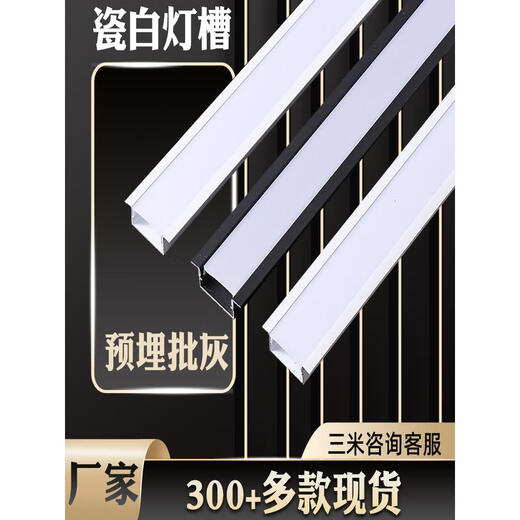 Lion Orson LED Lámpara de aleación de aluminio Cinero White Lámina lineal Luz de ranura con luz U Lámpara lineal Lámpara lineal Groove de aluminio con borde 1509 Groove blanco Cubierta blanca
