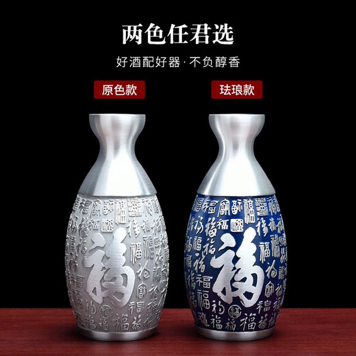 Itariz pure tin wine pot set wine dispenser household retro enamel craft practical tin wine pot yellow wine white wine set Pfaff original color model