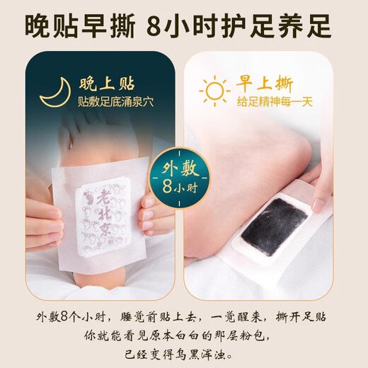 Nanjing Tongrentang Old Beijing Mugwort Foot Patch removes moisture, helps sleep, dispels cold, detoxifies, slims belly, warms feet, warms feet and maintains health, acupoint patch, 6 boxes, 300 patches
