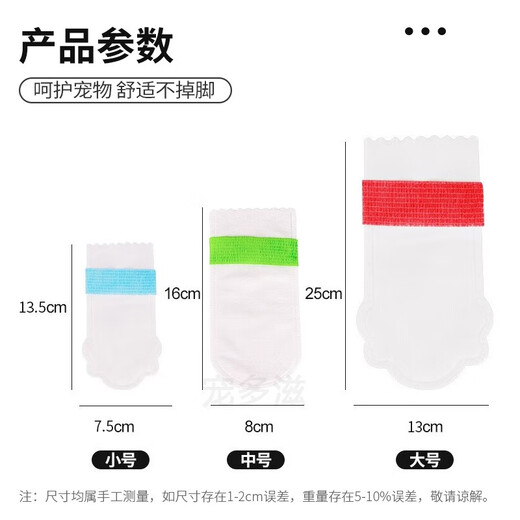 Petudoz Dog Disposable Foot Covers Teddy Pet Shoes for Small Dogs and Medium Dogs Waterproof Shoe Covers Bichon Frize Anti-Dirty Socks Small Size 4 Trial Pack - Dustproof Style