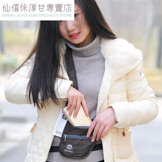 仙僖俫隐形双肩腋下挎包旅行贴身腰包男女防盗护照证件钱跑步运动单 孔 黑色 补发随机肩带