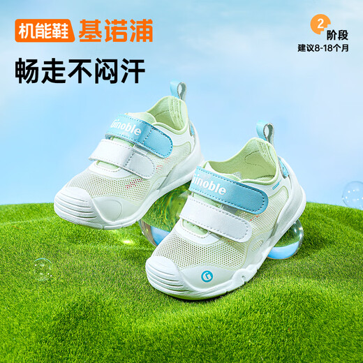 
Ginoble baby toddler shoes 25 spring breathable mesh functional shoes 8-18 months boys and girls shoes GB2412 white/pink 19.5 120mm suitable for foot length 116-124mm