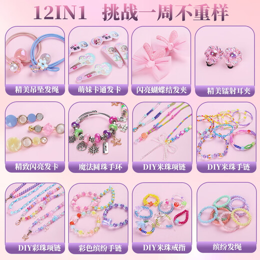 Coffret cadeau bijoux pour enfants Skady pour les filles cadeaux d'anniversaire princesse jouer des jouets de maison bricolage à la main