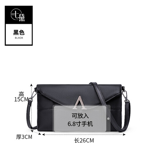 Qidell Genuine Cowhide Clutch Women's New Large Capacity Envelope Women's Handbag Shoulder Bag Soft Cowhide Leather Banquet Clutch Bag Women's Wallet Black