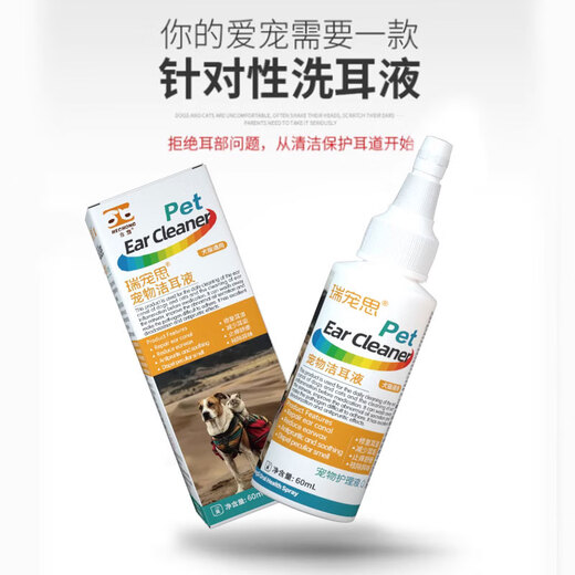 Heweining Ear Cleansing Liquid for Cats and Dogs Cleans the Ear Canal for Cats and Dogs 60ml/Bottle Hepet Ear Cleansing Liquid (60ml/Bottle)