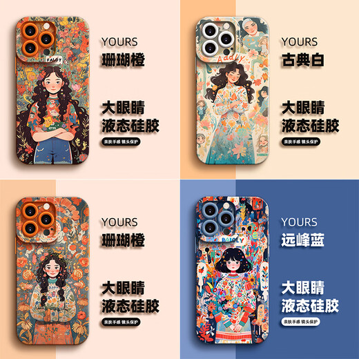 
Luoluo Bear Apple phone case series iPhone 15 Promax Internet celebrity dopamine girl cartoon personality protective case 14plus new liquid silicone soft shell 13 lens full cover pupil eye white [YQ1289] iPhone 15 Plus