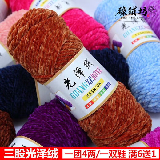 三股雪尼尔光泽绒毛线团钩鞋粗毛线手工编织围巾帽子线【4两/团】 1【四两/团】826浅玫红