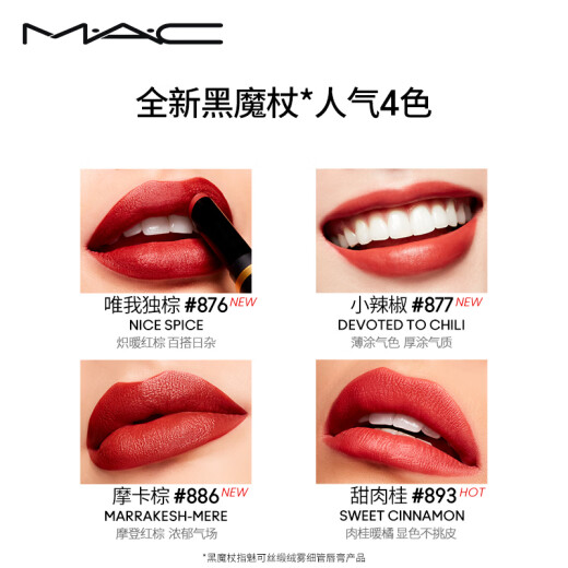 M.A.C Mei Ke Black Wand Thin Tube Mac Lipstick Soft Mist Matte Whitening #876 Only Me Brown Birthday Gift for Women