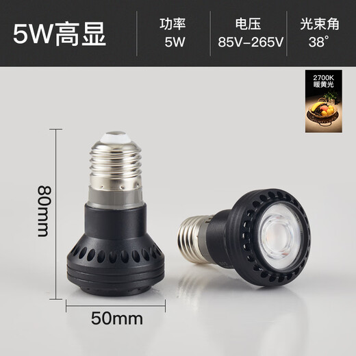 XMSJLED spotlight e27 spotlight bulb screw focusing restaurant catering special 2700k high color commercial light source 5W3000K high display Ra9738