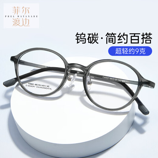 菲尔渡边经典圆框超轻钨碳近视眼镜框镜架男女可配近视防蓝光护目镜F9902 F9902 亮黑 C1 单镜架