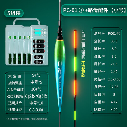 Kawazawa slippery accessories set road slippery fishing line group rock fishing lure rod special space bean set complete combination PC-01 No. 1 thickened round tail slippery + 5 sets of small size