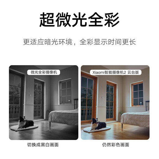 Xiaomi Smart Camera 2 Pantai Версия 4-мегапиксель 2.5K Ultra-Fine Полноцветный мониторинг мобильного мобильного просмотра Humanoid Detection 360 Panoramic Mijia Camera