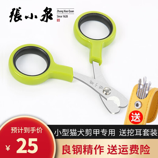Zhang Xiaoquan Pet Nail Clipper Cat and Dog Toenail Clipper Home Pet Dog Special Nail Clipper Teddy Beginner Claw Clipper 95CM Small and Medium Pet Nail Clipper