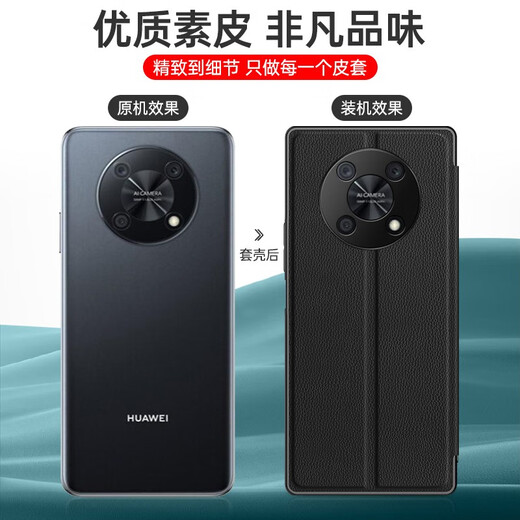 Shihao geeignet für Huawei genießen Sie 50pro Mobiltelefongehäuse Changheng 50pro Flip-siehe CTR-AL00-Hülle CTRAL-Schutzlederkoffer für Männer und Frauen [genießen 50pro] Black + Tempered Film