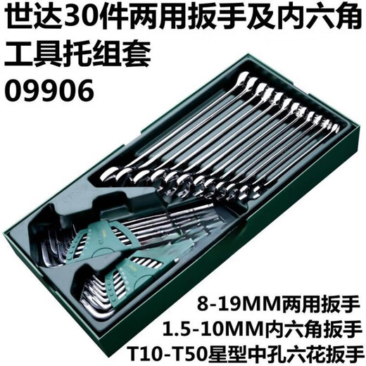 Shida Tool Car Pallet Set 9901 Combination Sleeve Set 9908 Dual-purpose Quick Wrench Pliers Screwdriver 991 09921 Auto Repair Sheet Metal Tool 163 pieces