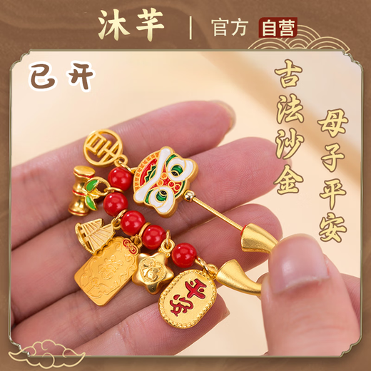 Mu Qian Pregnant Women's Pin Baby Pin Anti-frightening Protection Amulet Hanging Needle Opening Sand Gold Buckle Needle Suppressing Shock Brooch Light Ancient Sand Gold Pin