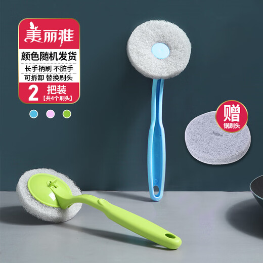 Meliya long-handled pot brush for household non-stick pots, specially used for wiping kitchen sinks and stoves, decontamination, not easy to stain oil, cleaning brush does not damage the pot (1 piece) 2 brush heads in total