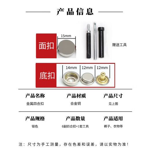 Suican concealed button metal down jacket button press-type four-button mother-in-law snap button seam-free nail button coat button sweater button No. 1 15mm silver four-button 6 pairs free tools