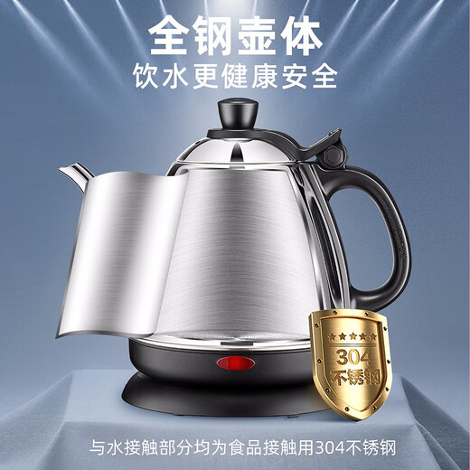 KAMJOVE electric kettle, kettle, kettle, 304 electric teapot, tea set, automatic power off when boiling water, E-400 quick kettle