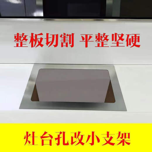 惠利得嵌入式燃气灶开孔缩小配件煤气灶台开孔改小支架开孔过大炉具底座 方太开孔6636厘米 不锈钢缩孔板加厚20mm
