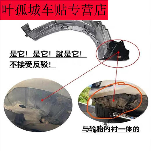 羽念汐适配1421款前轮胎叶子板内衬后轮胎内衬挡泥板雷凌光内衬 14-18年款左右一对前轮不带棉  丰田雷凌