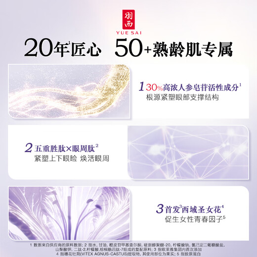 羽西人参眼霜15ml胜肽紧致抗皱淡化细纹护肤礼盒七夕情人节礼物送老婆