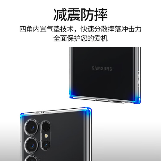 Spigen ist geeignet für Samsung S24 Ultra Mobilfunkkoffer Neues S25 Ultra transparenter Schutzhülle Full Deck