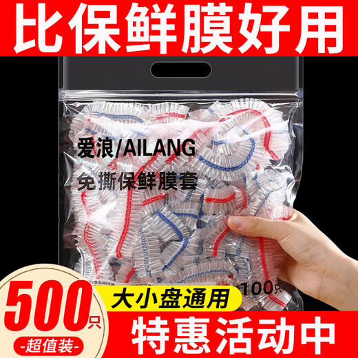 Danube Meng Couverture de conservation fraîche Couverture en plastique Couvre en plastique From Preservation Sac élastique Bols de couverture et assiettes élastiques de préservation élastique 9856 Commandes vendues - Modèle de ramassage des couleurs améliorée 503