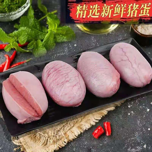 Zhenxianbei SF Dabie Mountain Selected Fresh Local Pig Eggs Pig Pork Eggs Pig Kidney Braised Sauce Pack Black Local Pig Eggs 3Jin Jin equal to 0.5kg