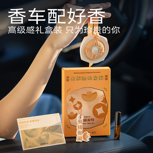 Netease Yanxuan Auto Weihrauch Hang Aromatherapie Auto Parfüm -Auto Ornamente, Autogeruchentfernung und Pflanzenextraktionszutaten im Auto, Panda -Stil