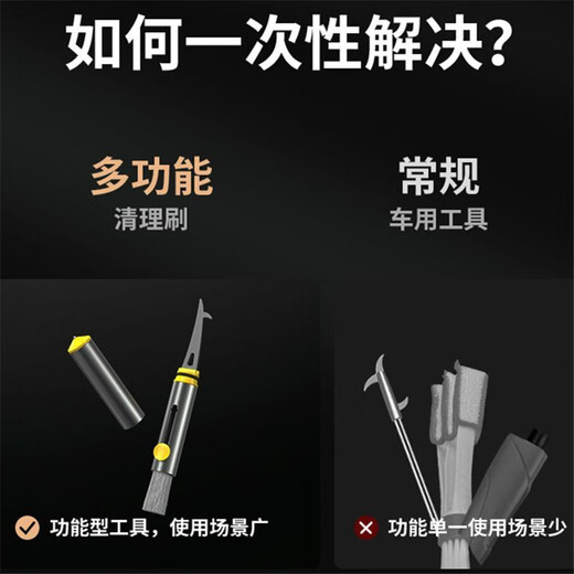 
Huashu Automobile Interior Cleaning Brush Dust Brush Stone Hook Tire Multifunctional Stone Cleaning Tool Three-in-One Windows Breaker