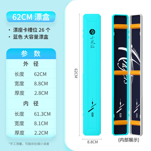 Xiaofengxian large-capacity ABS float box, pressure-resistant and scratch-resistant double-layer 62cm fish float box, extended and thickened fishing gear supplies