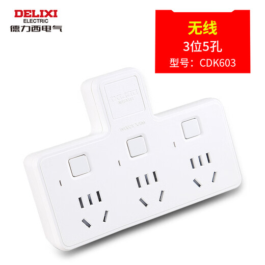 Delixi socket power conversion plug wireless one-to-two-to-three multi-function extension conversion plug household plug-in strip socket one-to-two