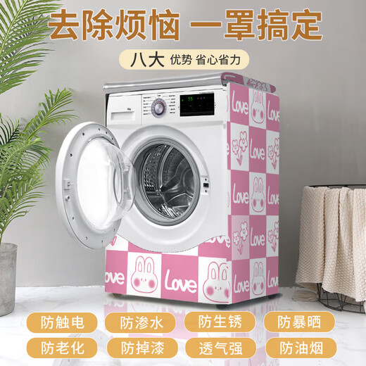 滚筒洗衣机罩阳台专用防水罩盖布西门子小天鹅海尔防尘罩套 GTXYZ1047 M码 8-10公斤-标准防水款