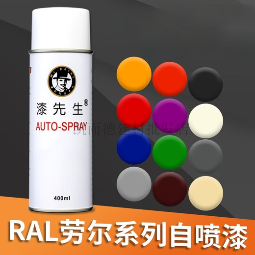 XMSJ手摇自动喷漆RAL7006米灰色ral7008卡其灰色浅灰色劳尔色自喷漆批 RAL7037 400ml
