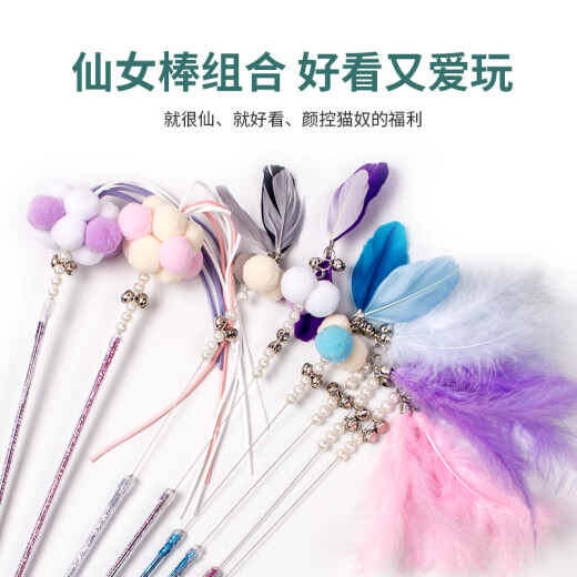 Yueyue (yueyue) cat teasing stick to relieve boredom, self-pleasure with bell, kitten bite-resistant, retractable, replacement head, cat teasing toy supplies [Magic Elegant Gray] with bell, nine-piece set