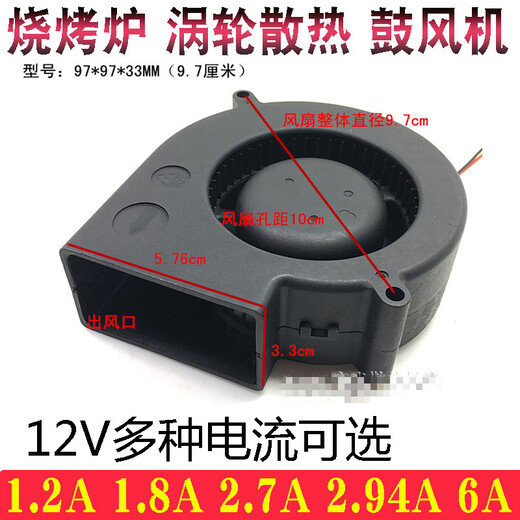 Deutsche Qualität 9733 Turbogebläse Warmluft Grill Abluftventilator 12V 1,2 1,8 2,4 2,7 2,94A Delta 12V 1,2A (2 Drähte)