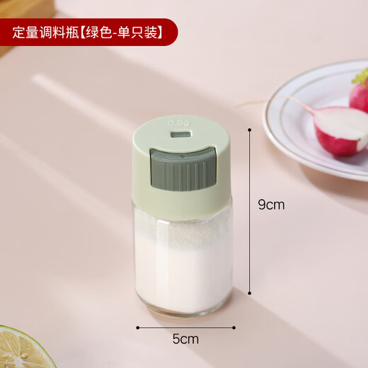 XIAO TIAN LAI quantitative salt shaker kitchen seasoning jar moisture-proof glass seasoning bottle controllable meterable salt bottle combination set (light green) quantitative seasoning bottle