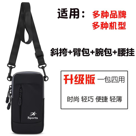 Xu Qixing lightweight running mobile phone arm bag unisex arm bag waterproof arm arm bag wrist bag sports equipment arm bag gray multi-function arm bag