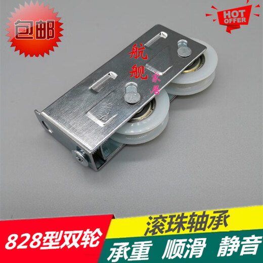 安俊晟828窗轮老式铝合金滑轮移门滑轮滚轮老式移窗滑轮门窗滑轮双轮 828窗轮老式铝合金滑轮移门滑轮
